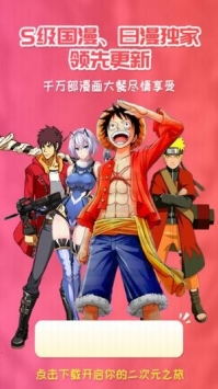 
樱花动漫 官网imomoe手机版