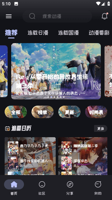 
Mi动漫