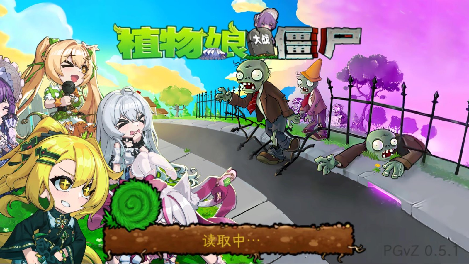 
植物娘大战僵尸手游
