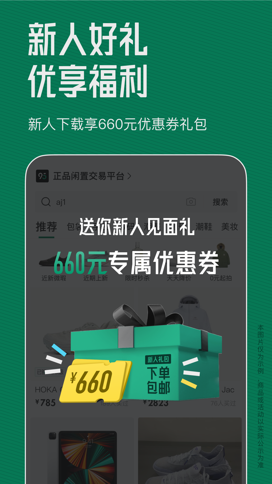 
95分球鞋交易平台