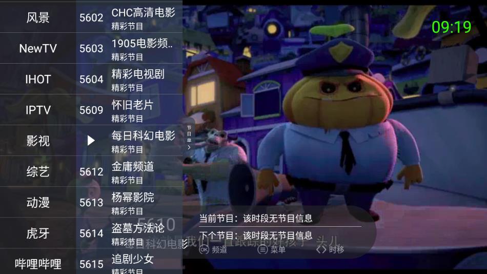 
超级itv 官方正版