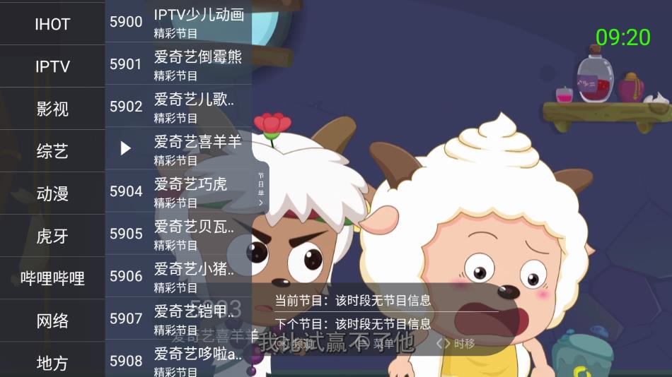 
超级itv 官方正版