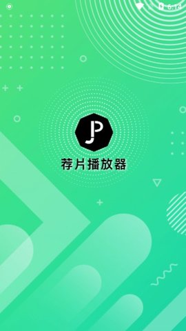 
荐片TV 电视版