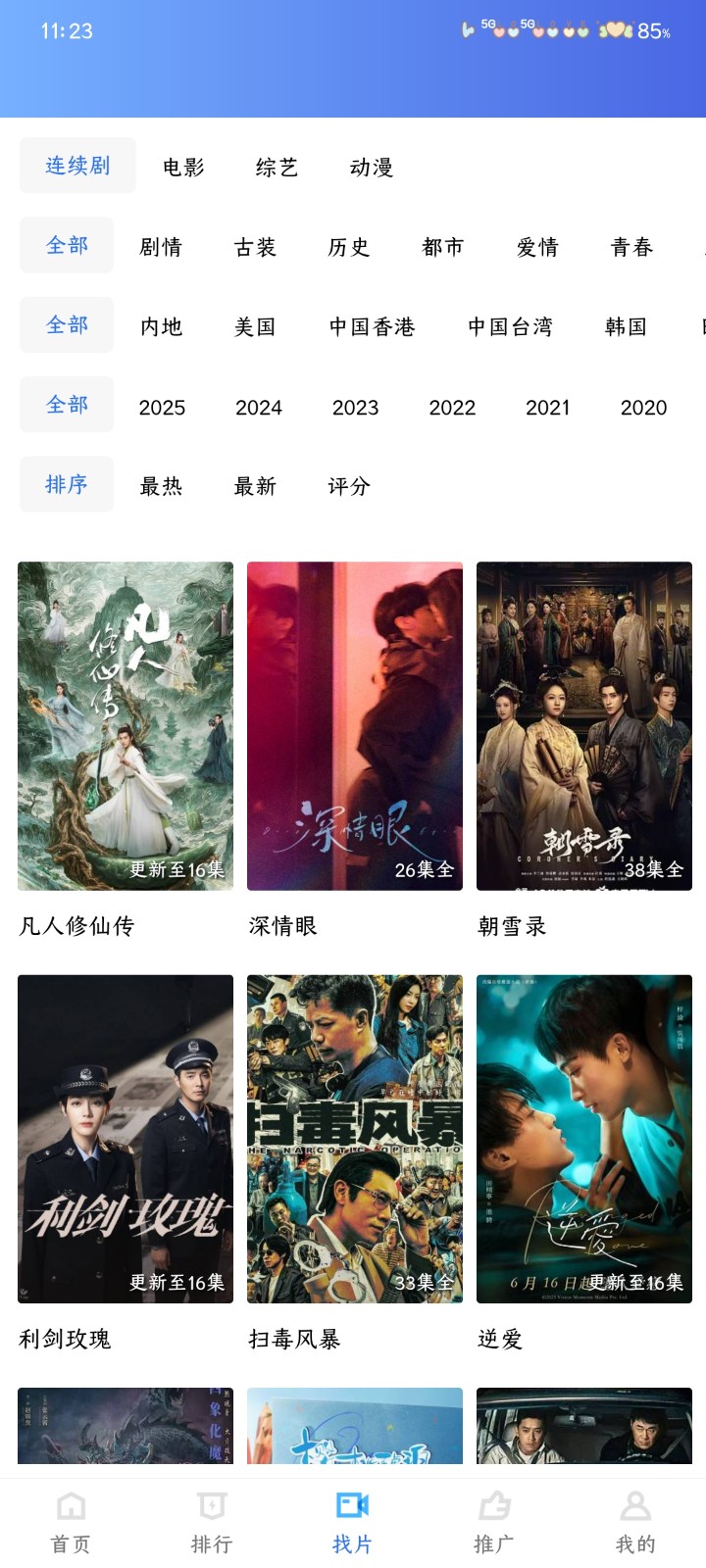 
天鹅视频VIP版