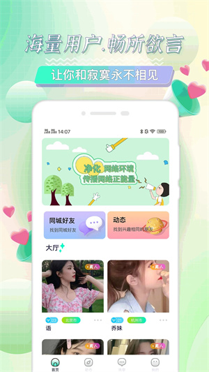 
海角社区 官方版