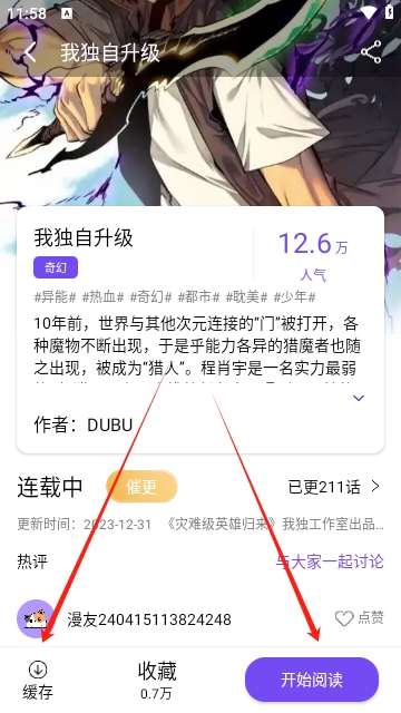 漫趣漫画