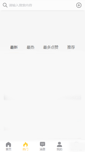 
黑料吃瓜网 免费版