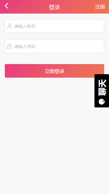 
黑料吃瓜网 免费版