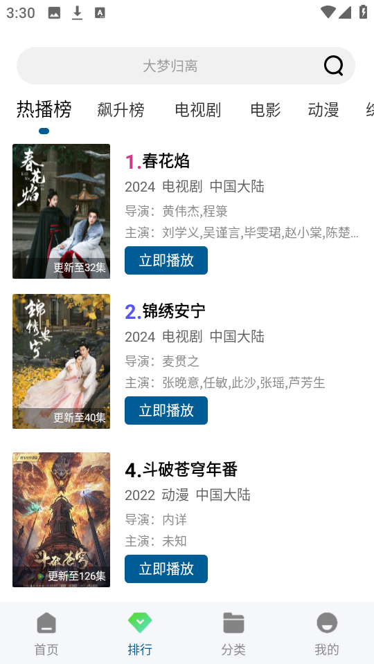
白云视频 追剧免费下载安装手机版