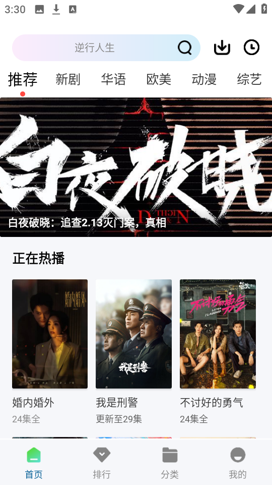 
白云视频 追剧免费下载安装手机版
