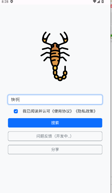 蝎子云