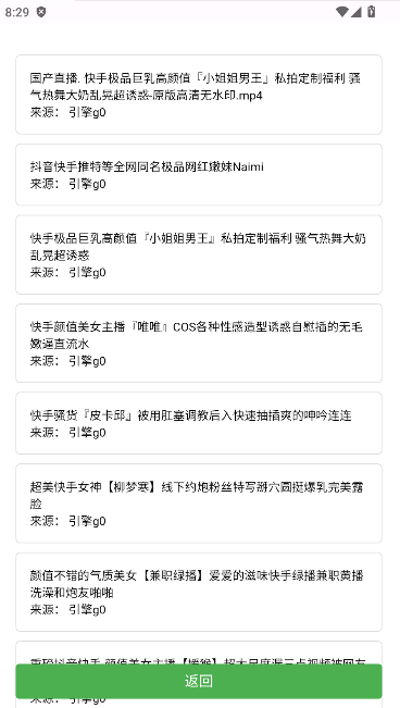 蝎子云