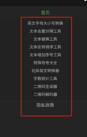AIMOST应用软件