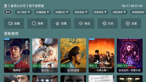 爱尚影视TV版