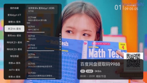 爱尚影视TV版