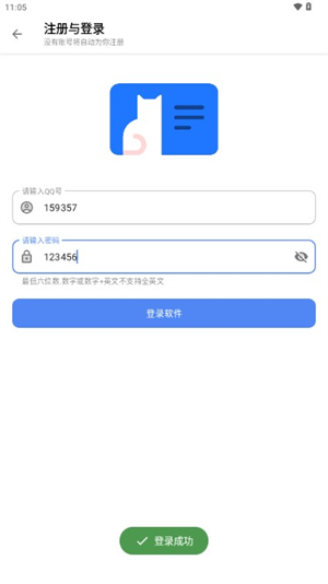 无极软件库免费版