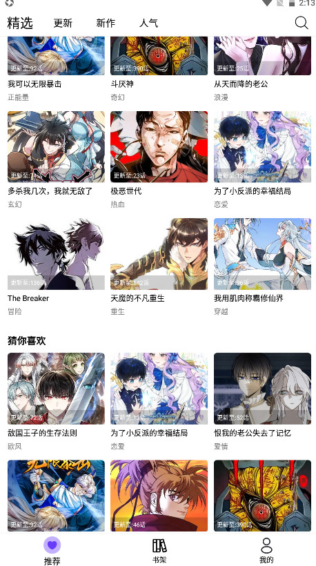 漫趣漫画