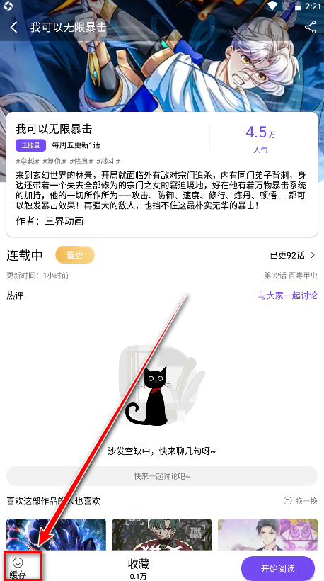 漫趣漫画