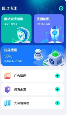 砚池清理
