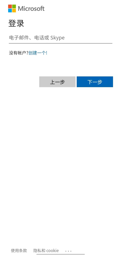 微软Authenticator