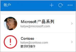 微软Authenticator