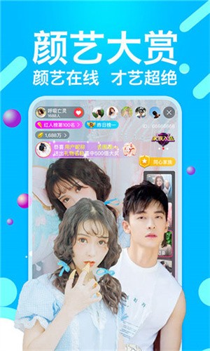 
9.1直播平台免费版
