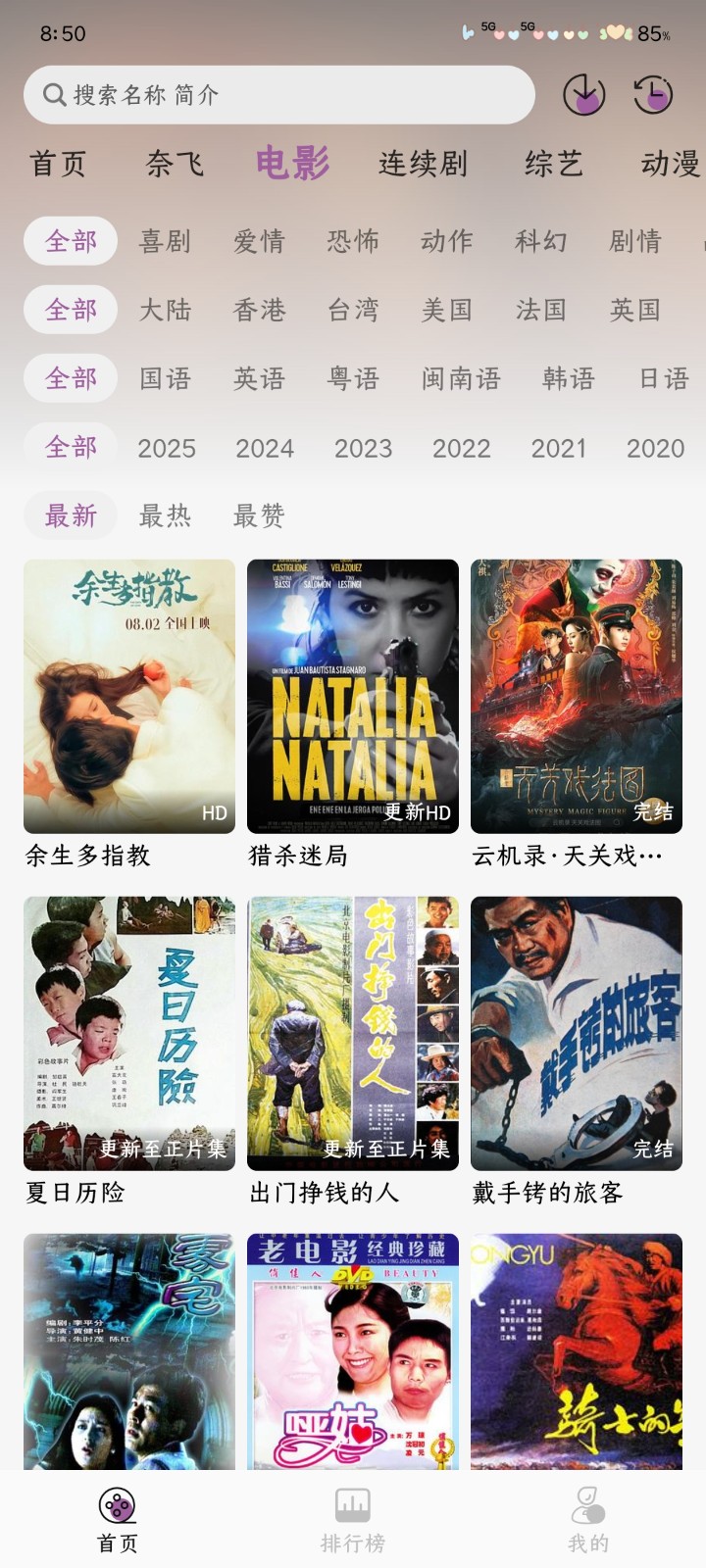 
黑蛇影视