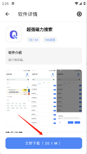
无极软件库免费版