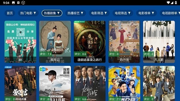 
爱尚影视TV版