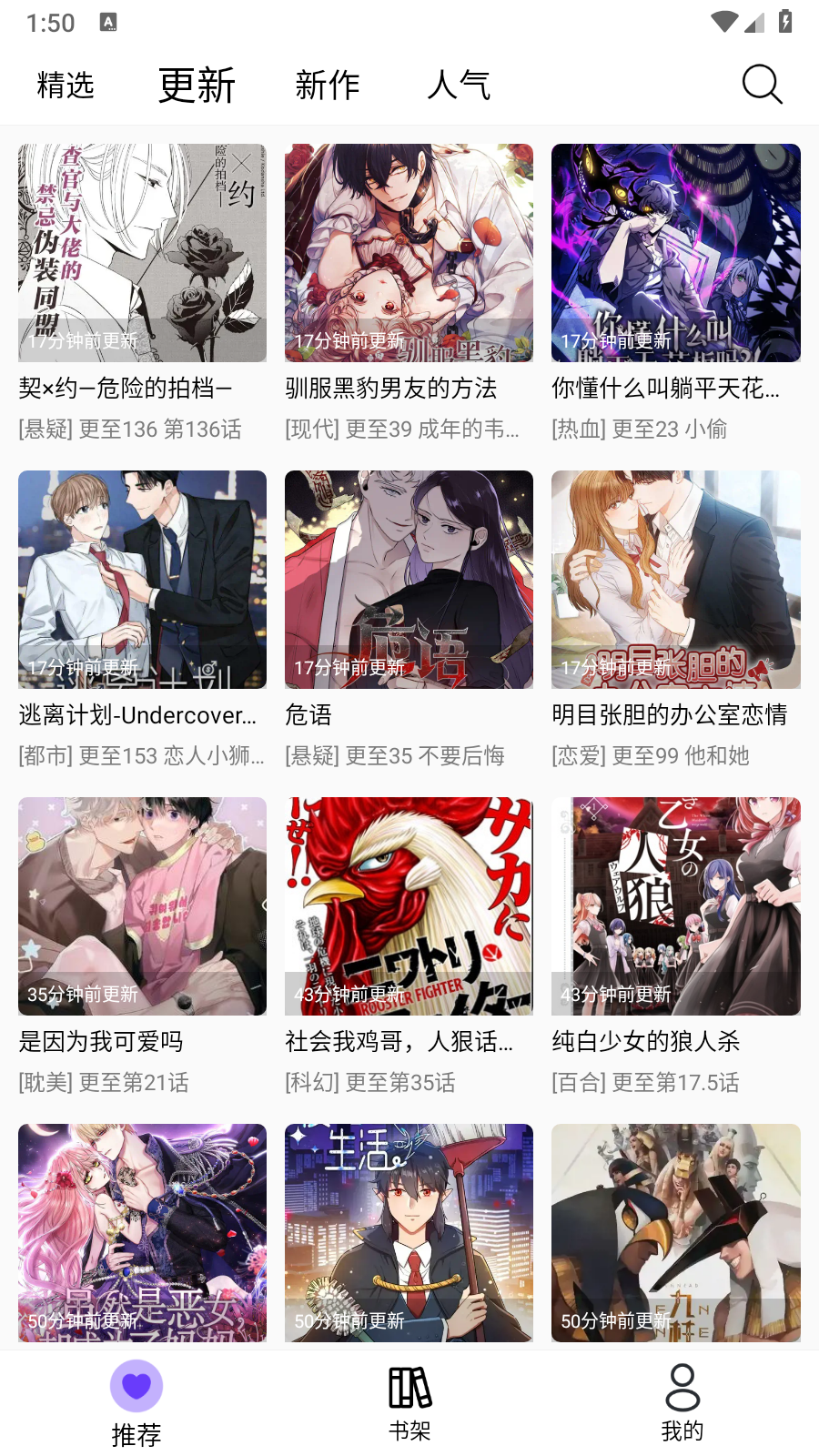
漫趣漫画