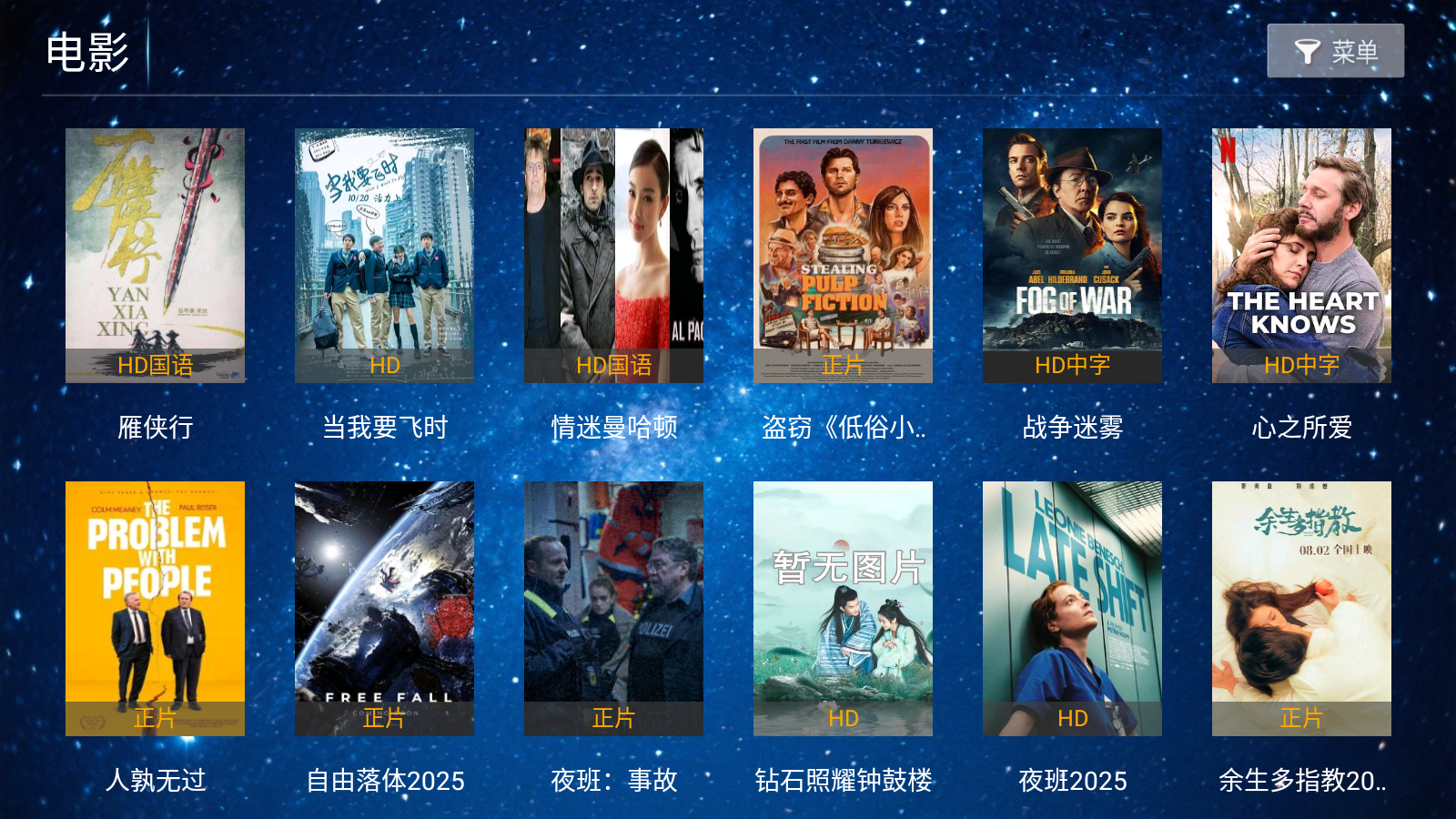 
悟空影院TV