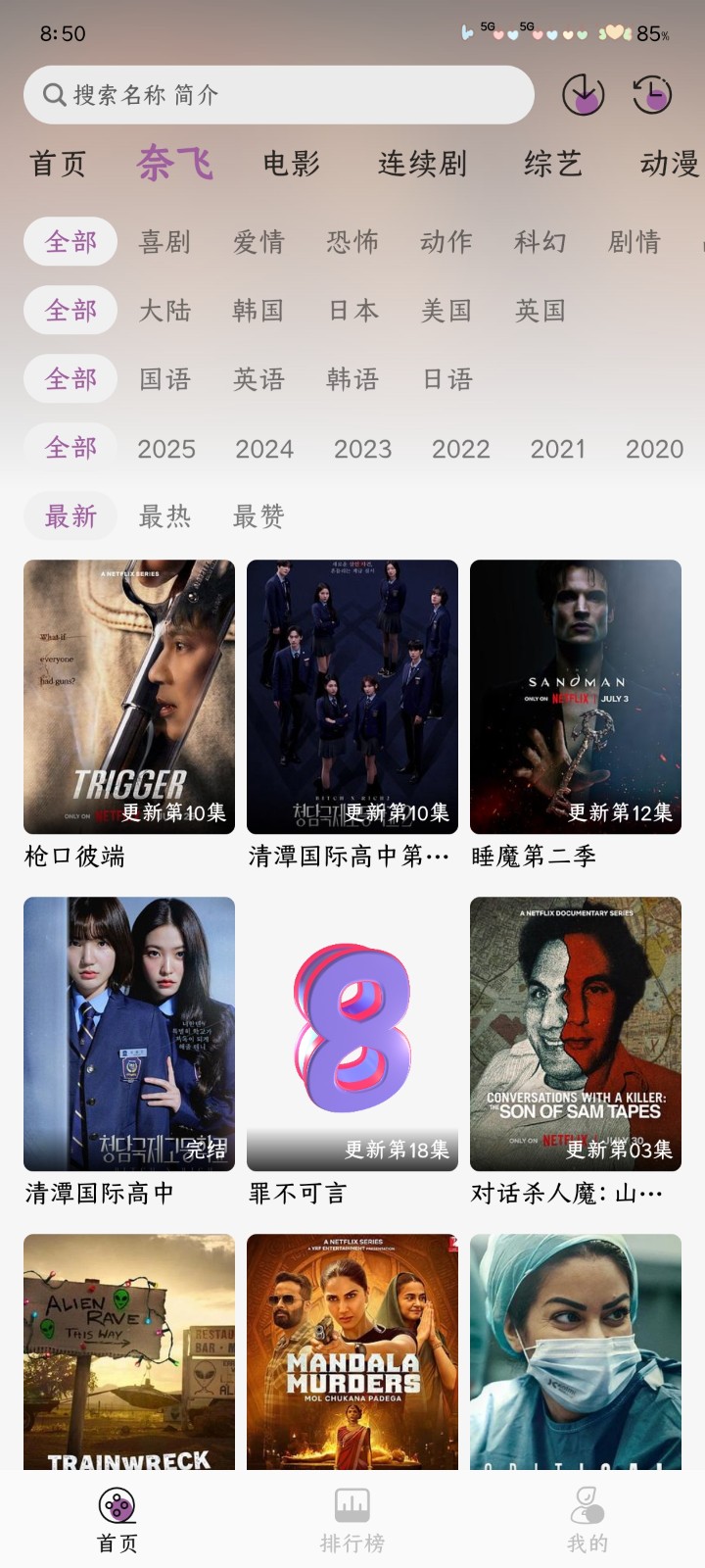 
黑蛇影视