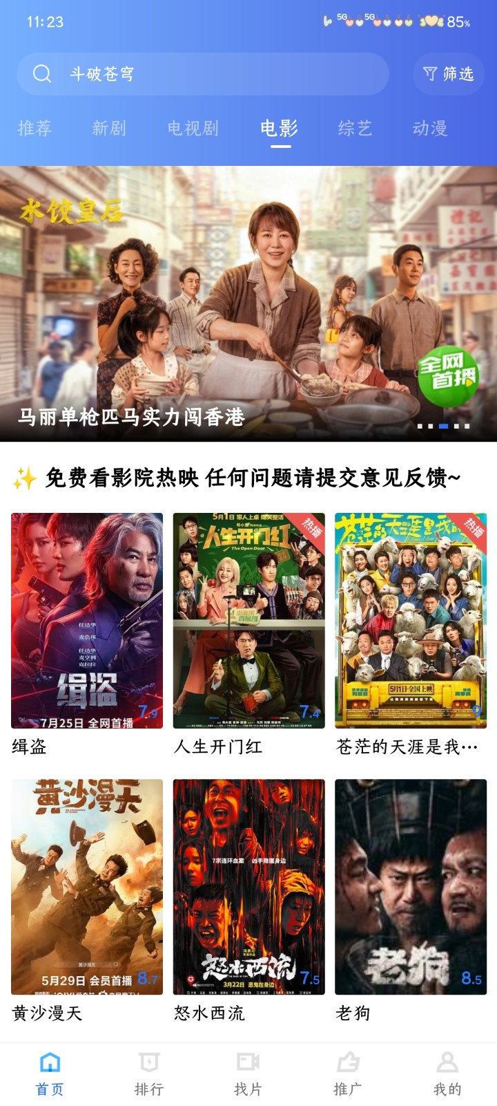 
天鹅视频VIP版