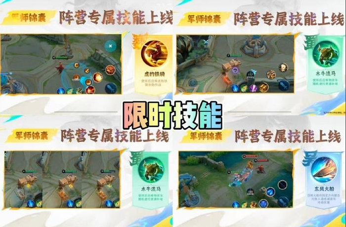 王者荣耀军师锦囊技能更改方法2
