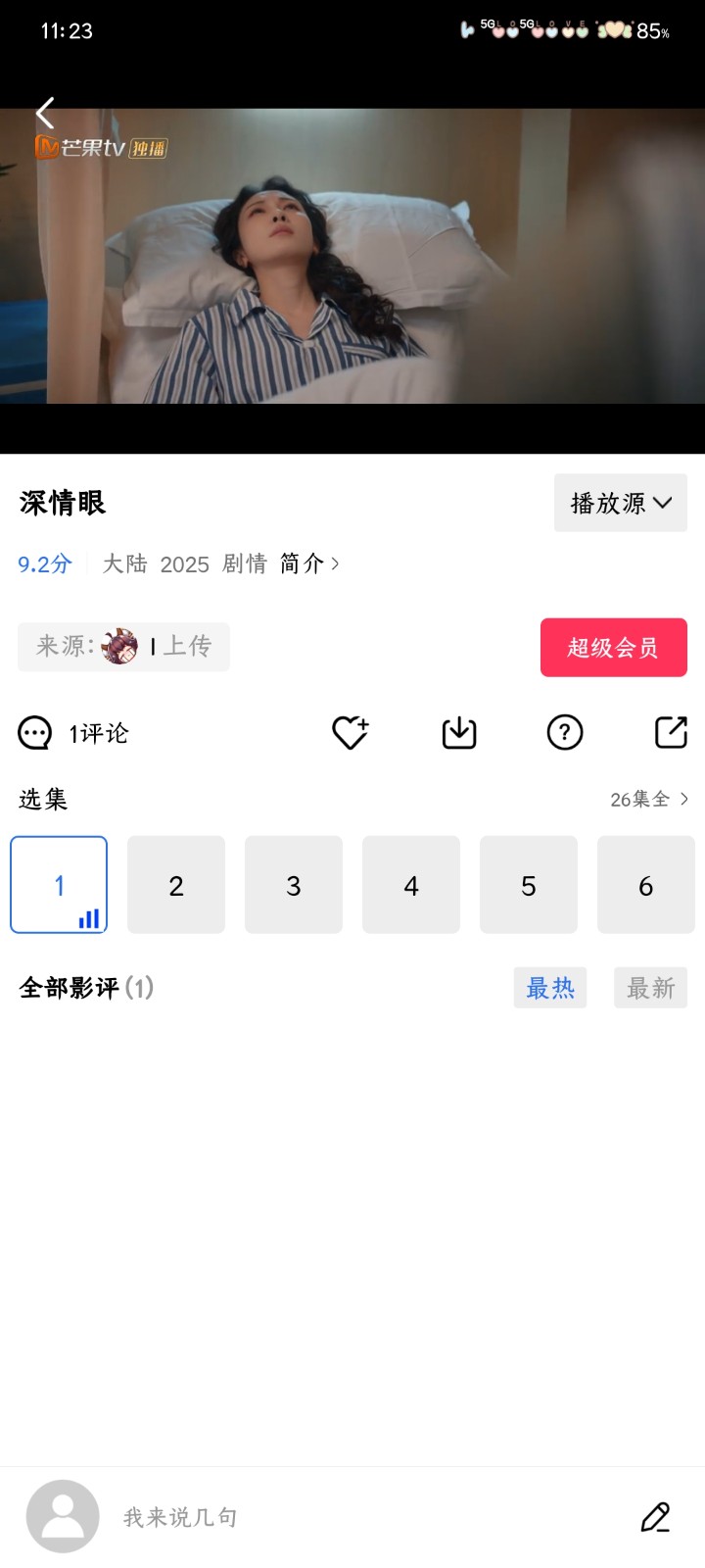 
天鹅视频VIP版