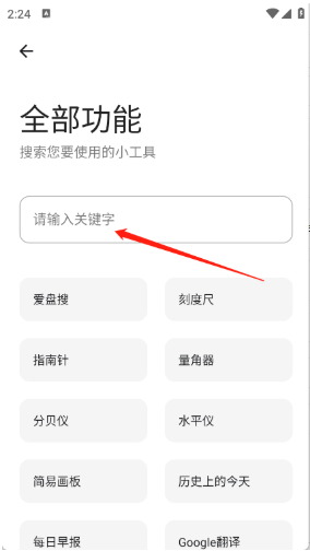 
无极软件库免费版