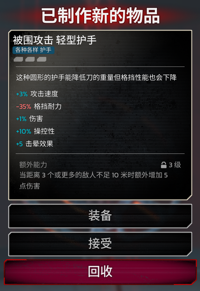 杀戮空间3装备词条怎么用-装备词条实用攻略分享