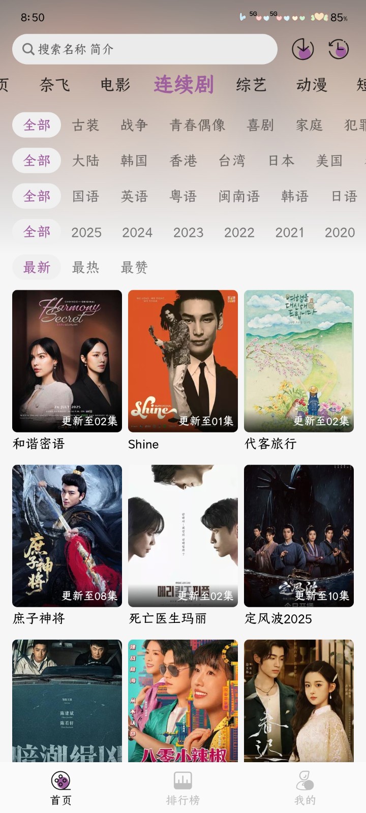 
黑蛇影视