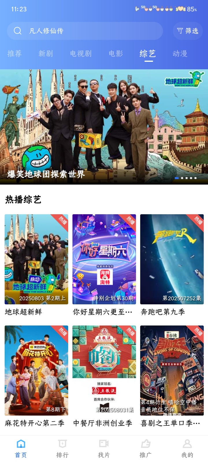 
天鹅视频VIP版
