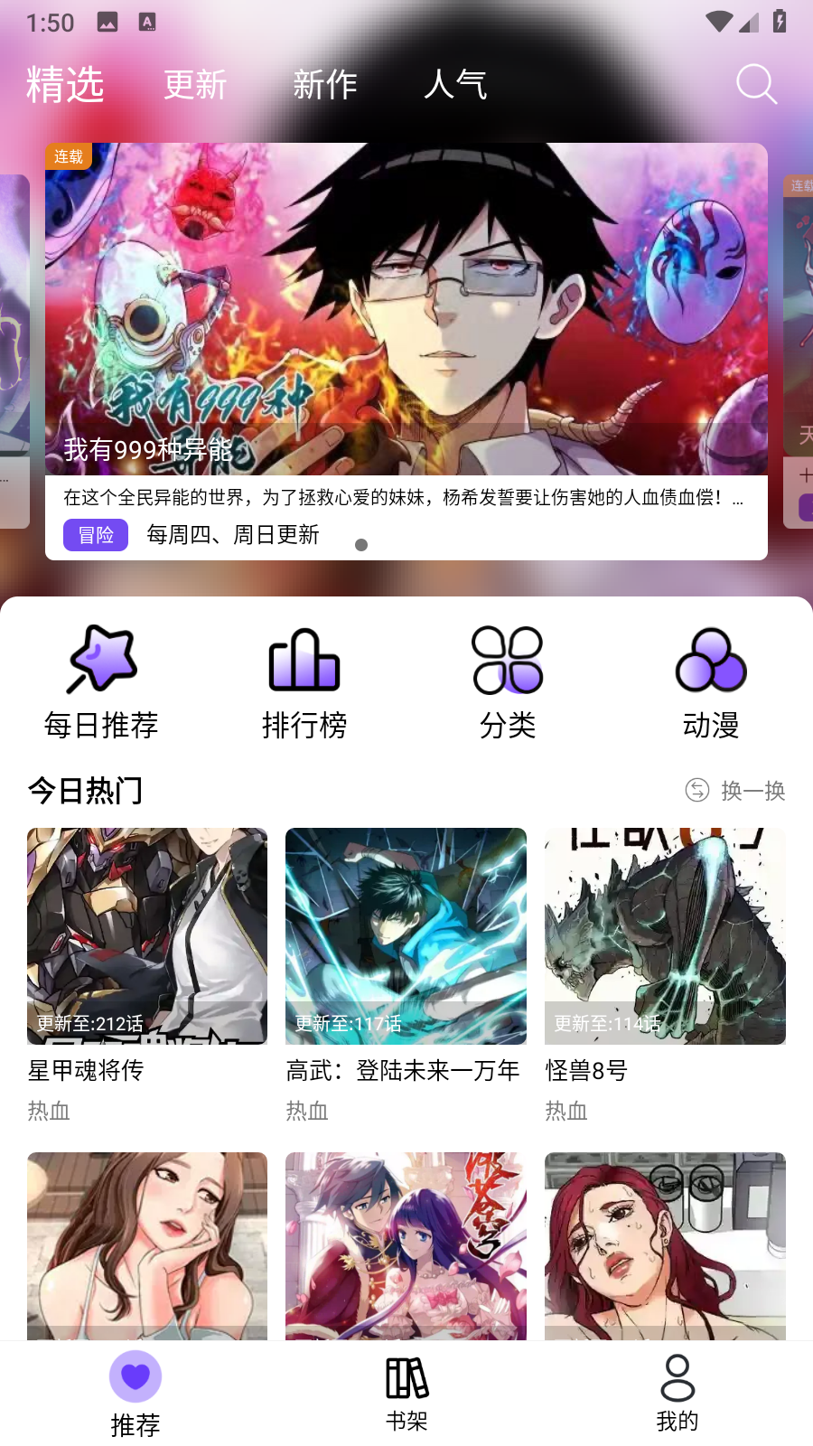 
漫趣漫画