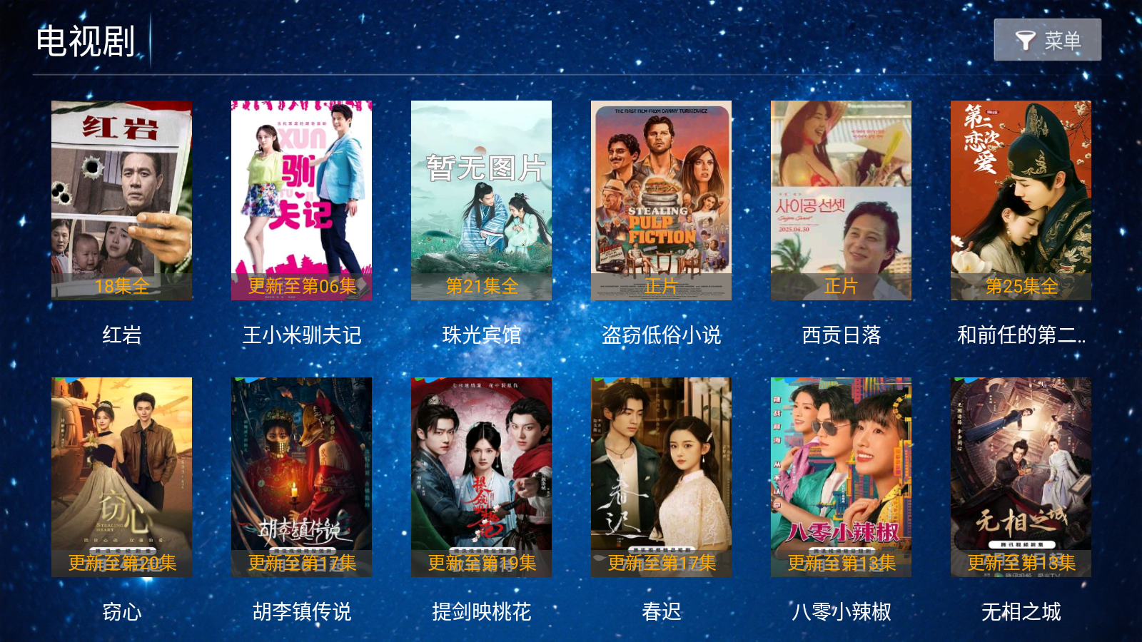 
悟空影院TV