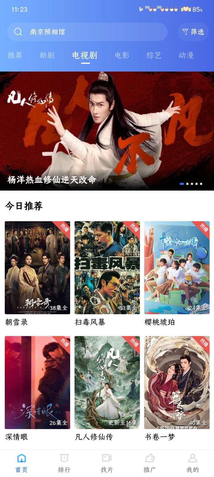 
天鹅视频VIP版