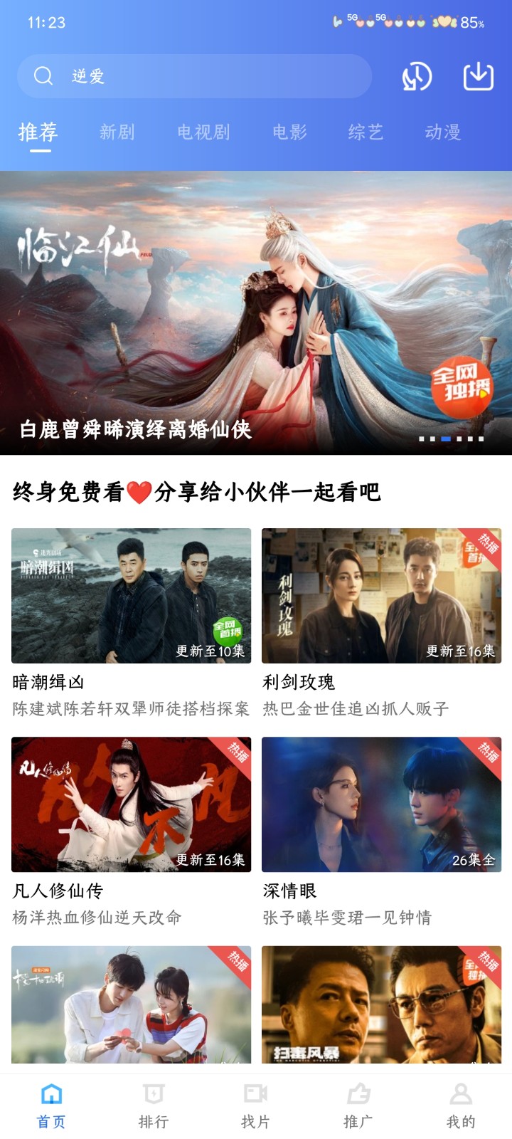 
天鹅视频VIP版