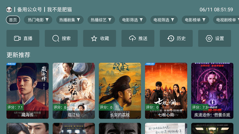 
爱尚影视TV版