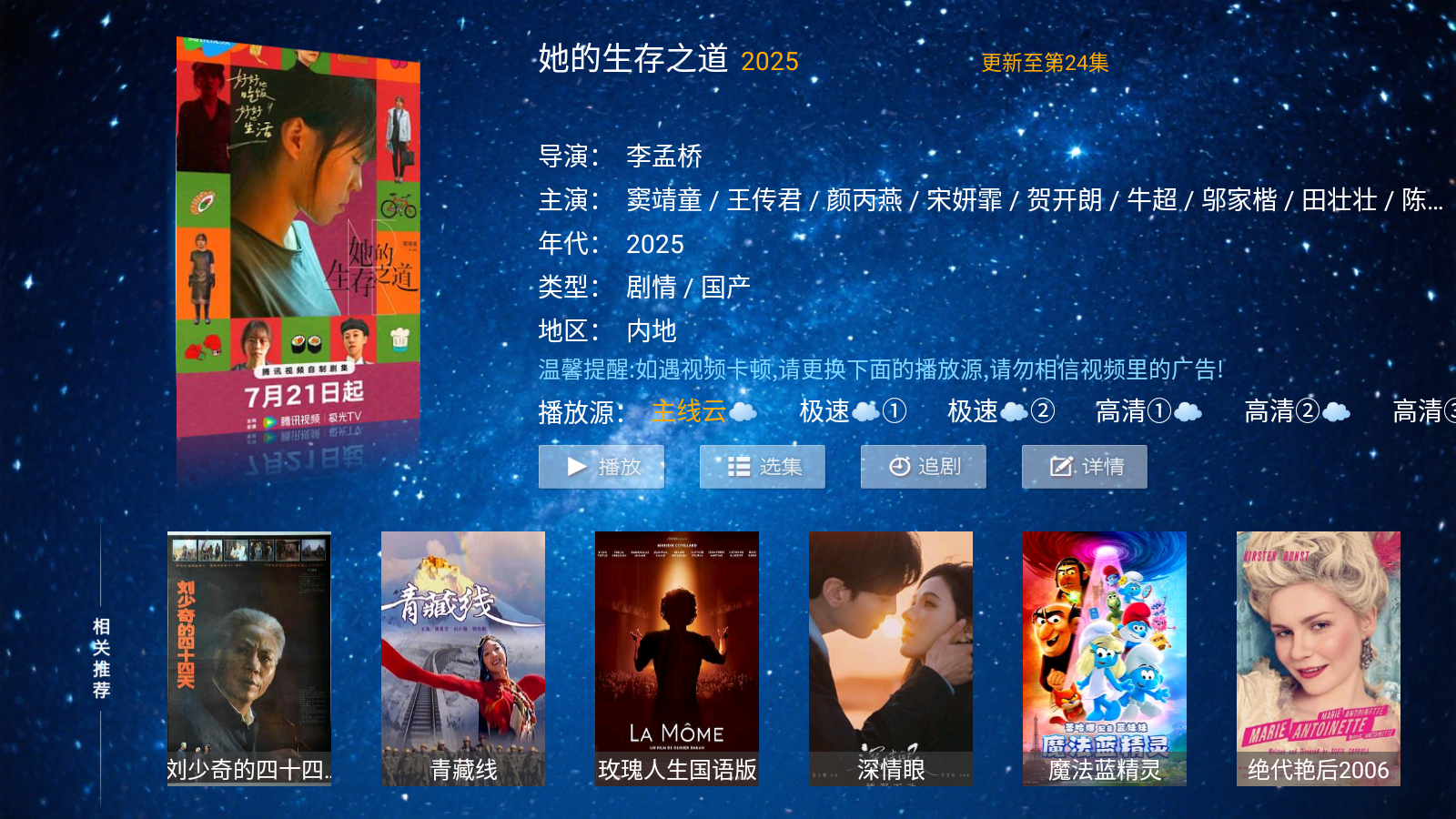 
悟空影院TV