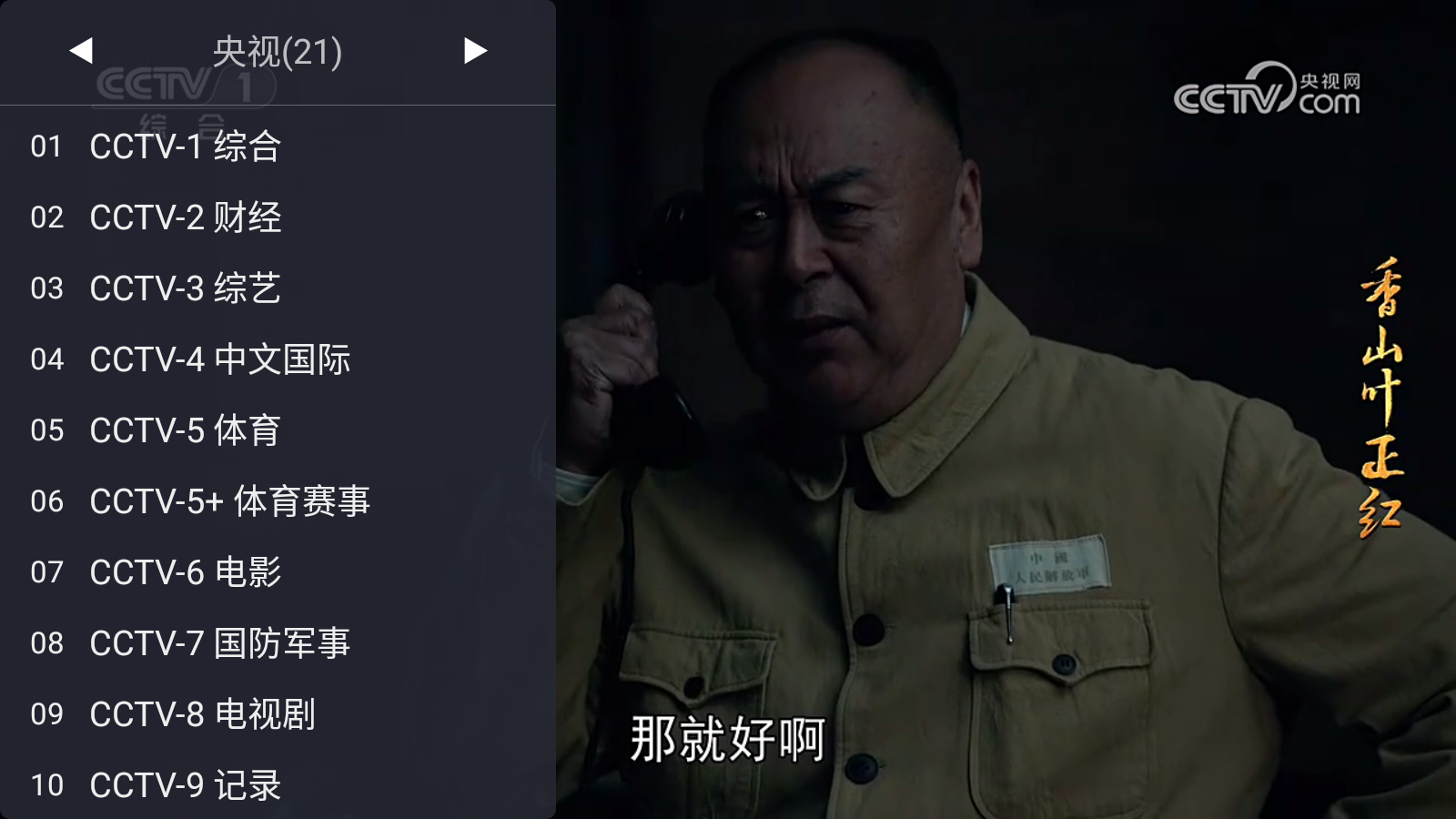 
WebView电视