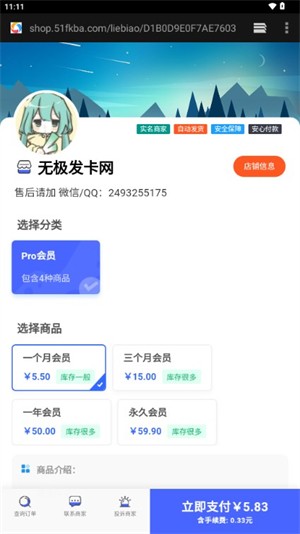 
无极软件库免费版