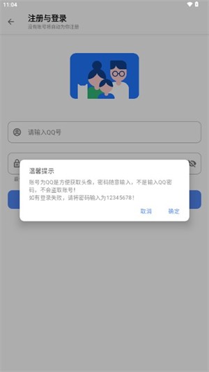 
无极软件库免费版
