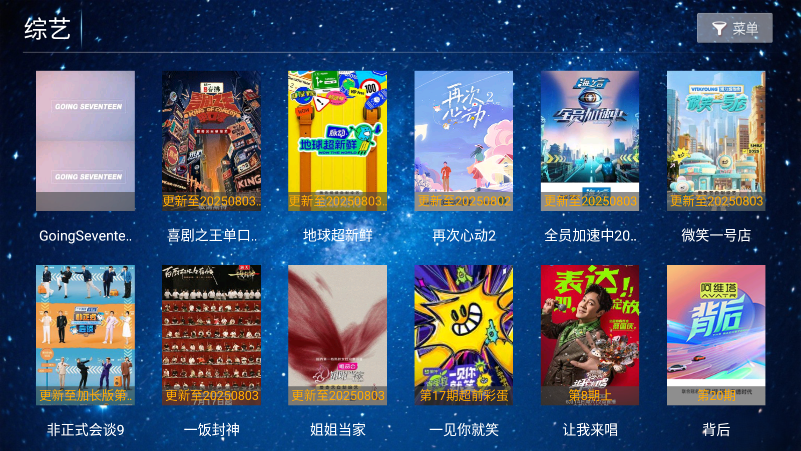 
悟空影院TV