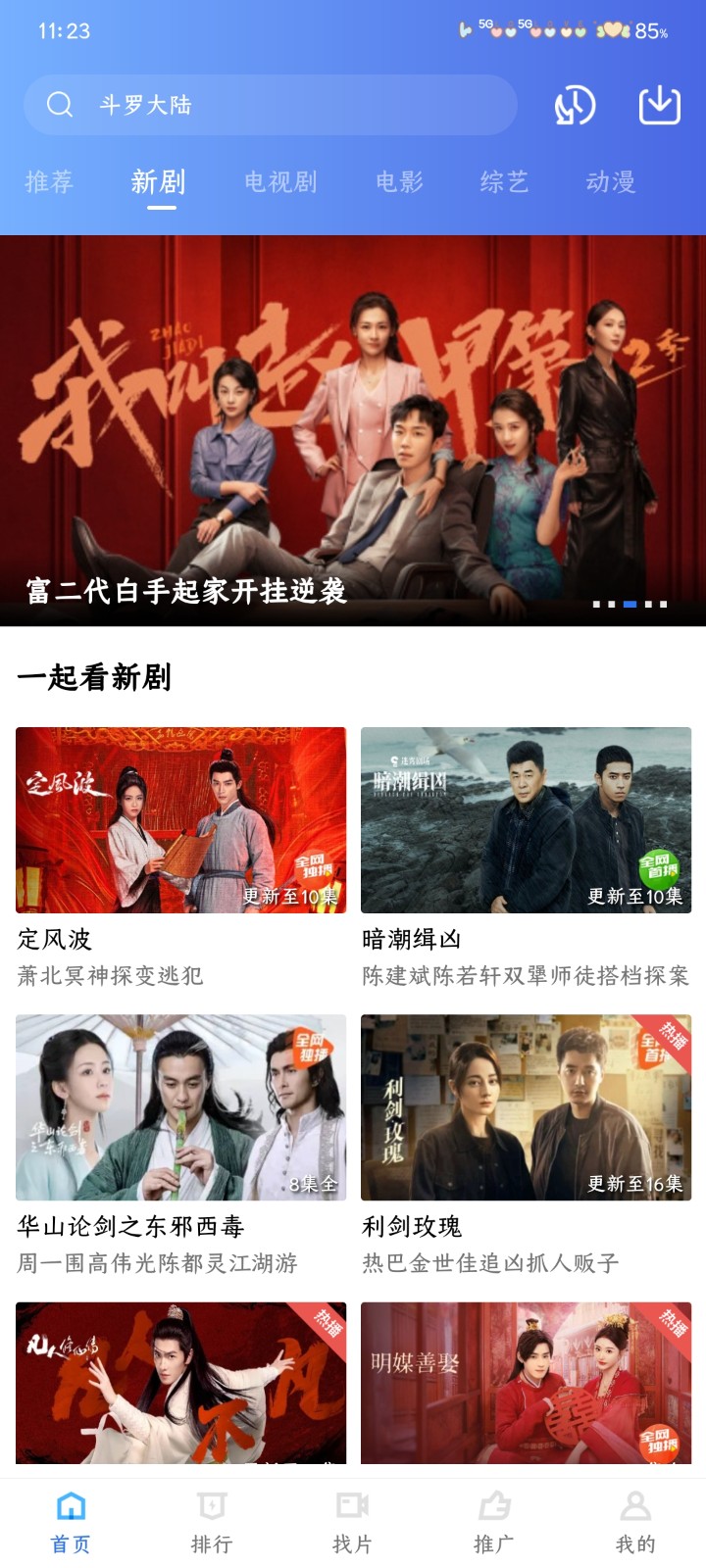 
天鹅视频VIP版